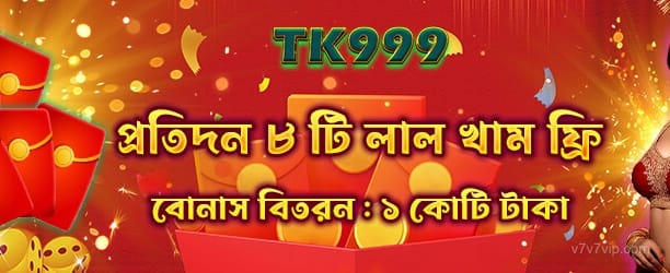 লাল খাম প্রচার
